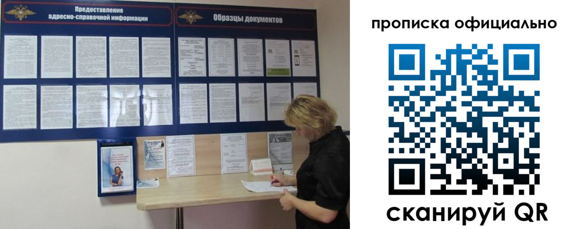 временная регистрация надежно в Жуковском