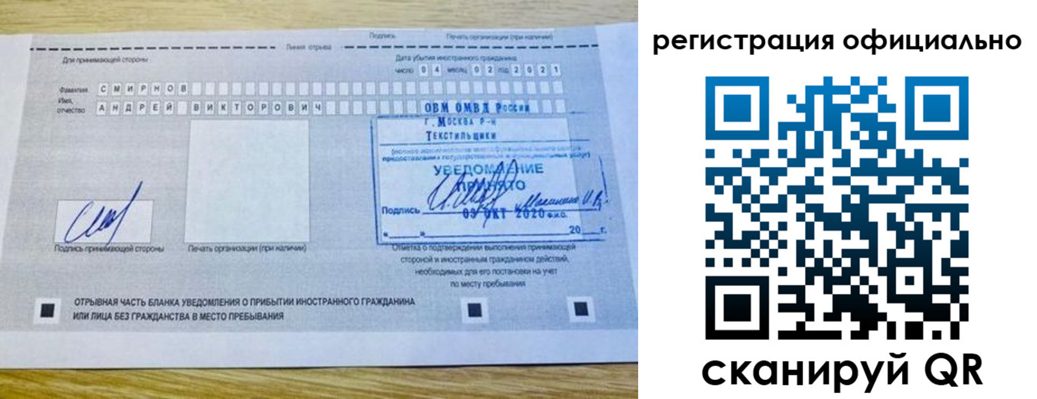 прописка ребенка в Жуковском