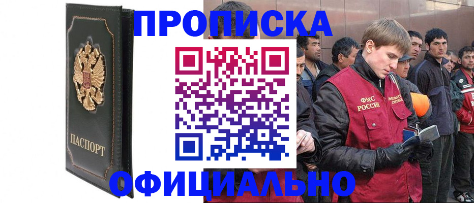 временная регистрация 2025 в Жуковском